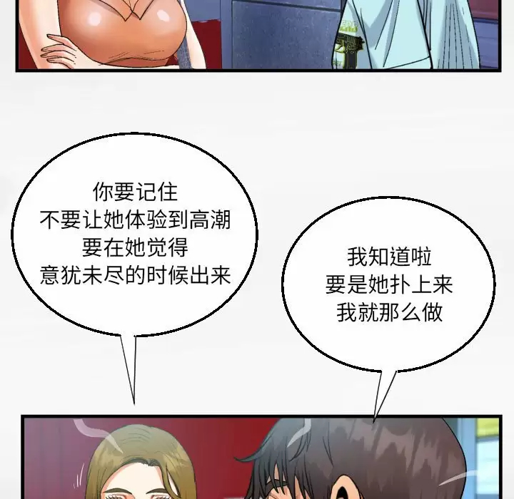 47P - 阿姨/意想不到的关系/意外的露水之缘