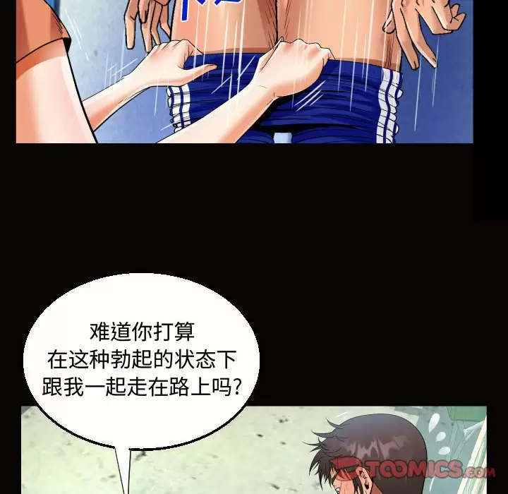 66P - 阿姨/意想不到的关系/意外的露水之缘