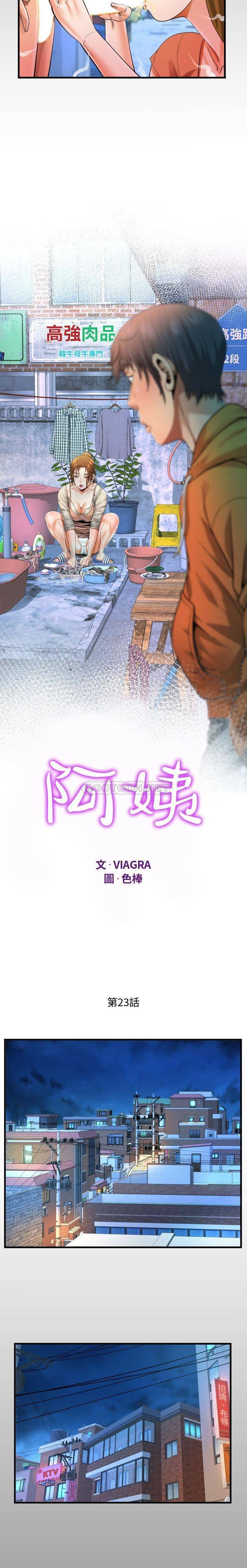 2P - 阿姨/意想不到的关系/意外的露水之缘