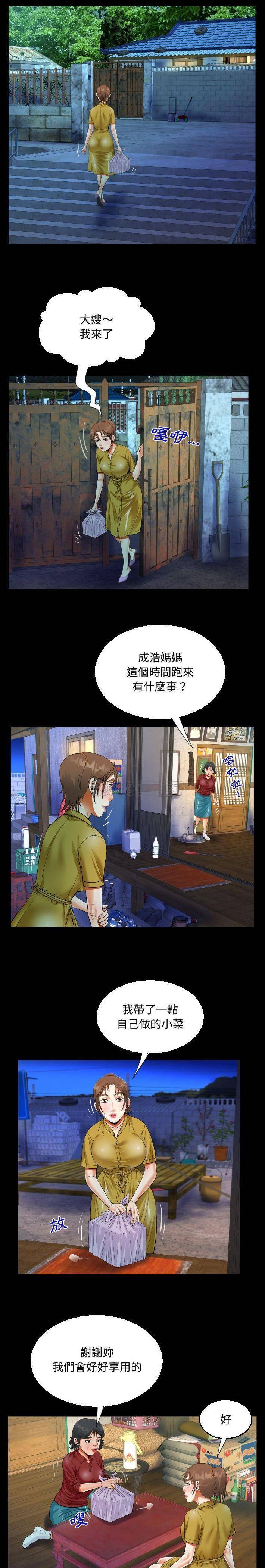 10P - 阿姨/意想不到的关系/意外的露水之缘