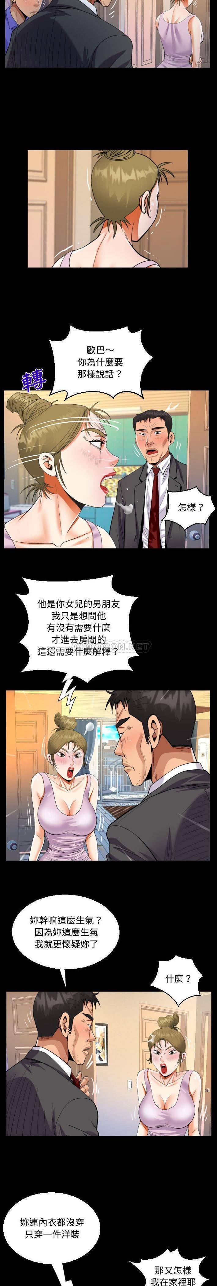 5P - 阿姨/意想不到的关系/意外的露水之缘