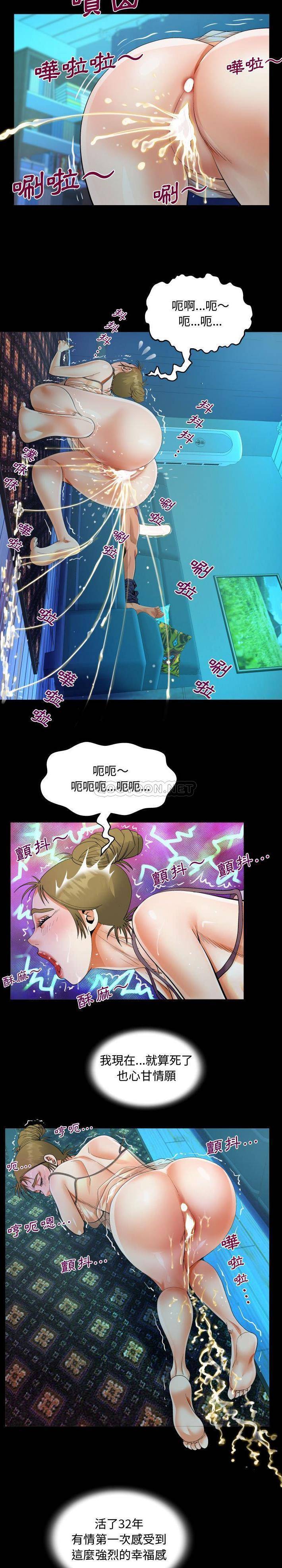 12P - 阿姨/意想不到的关系/意外的露水之缘