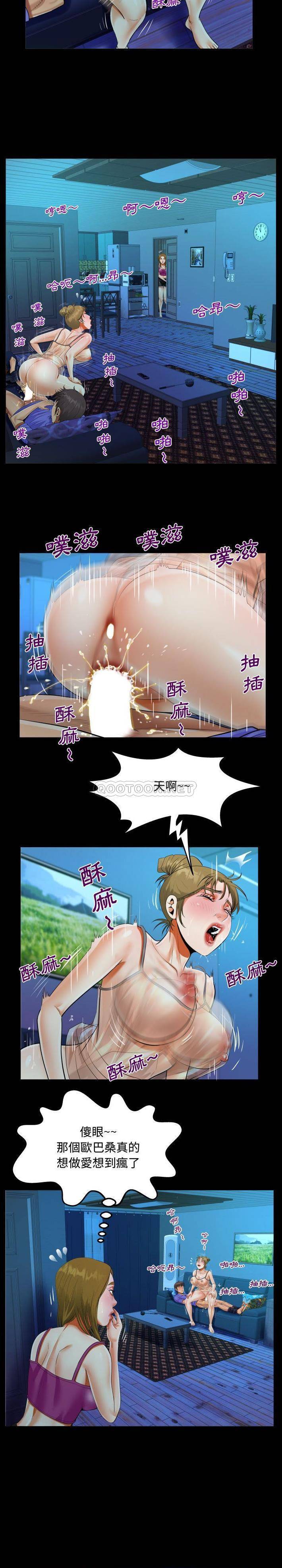 8P - 阿姨/意想不到的关系/意外的露水之缘