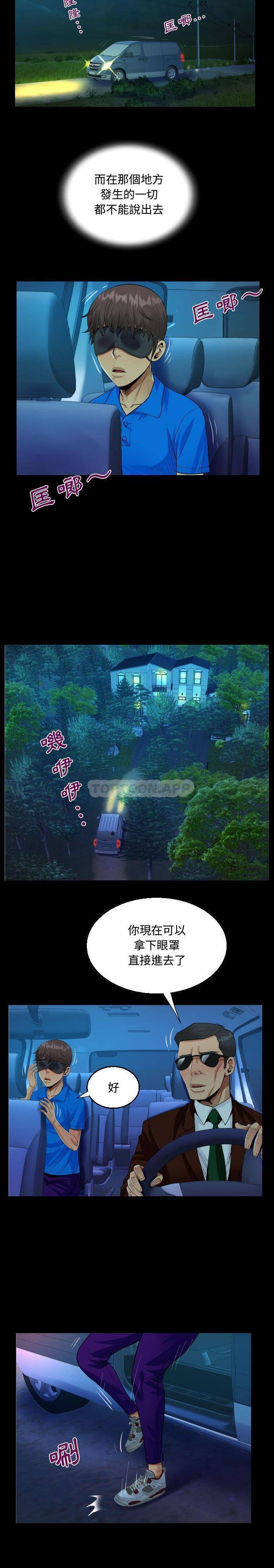 13P - 阿姨/意想不到的关系/意外的露水之缘