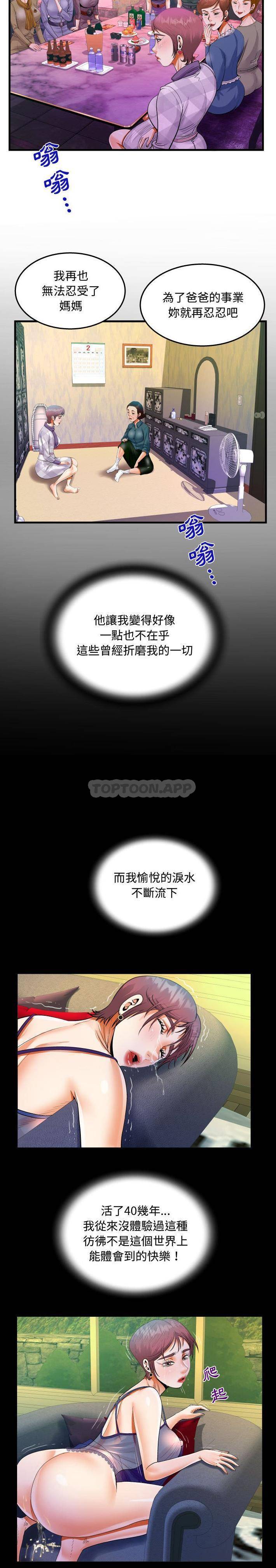 13P - 阿姨/意想不到的关系/意外的露水之缘