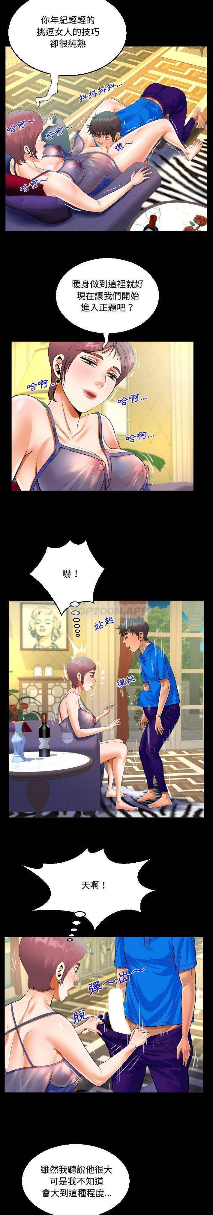 5P - 阿姨/意想不到的关系/意外的露水之缘