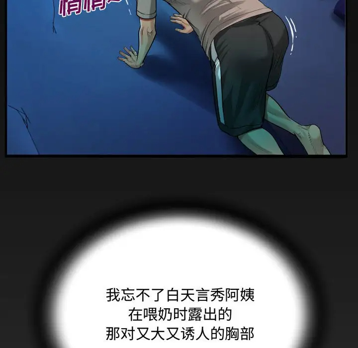 108P - 阿姨/意想不到的关系/意外的露水之缘