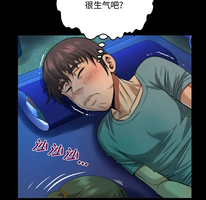23P - 阿姨/意想不到的关系/意外的露水之缘