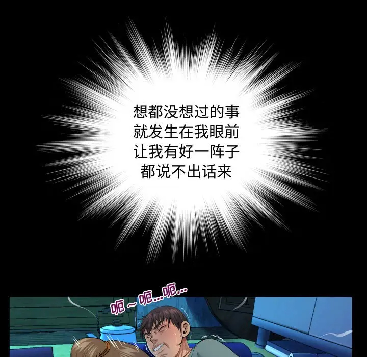31P - 阿姨/意想不到的关系/意外的露水之缘