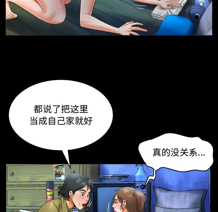 55P - 阿姨/意想不到的关系/意外的露水之缘