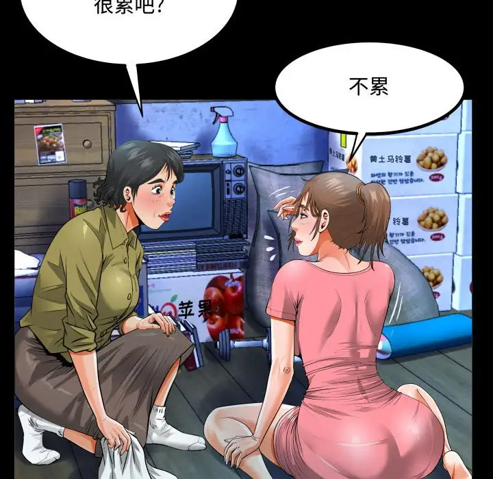 57P - 阿姨/意想不到的关系/意外的露水之缘