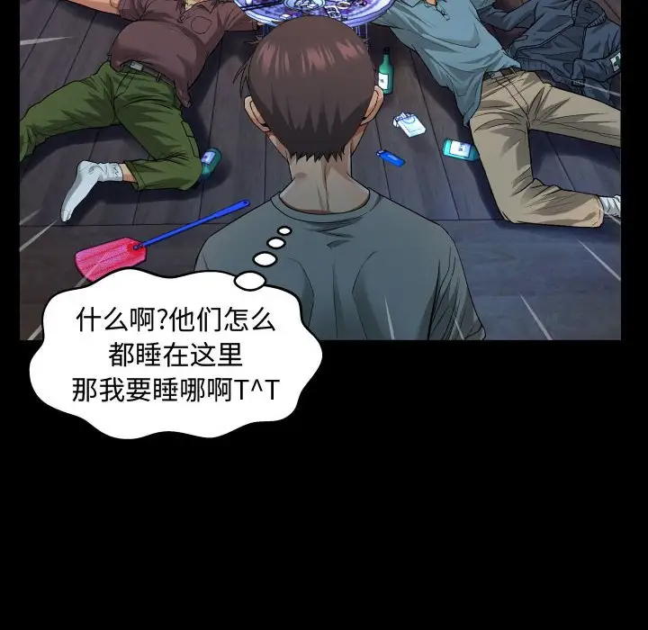 94P - 阿姨/意想不到的关系/意外的露水之缘