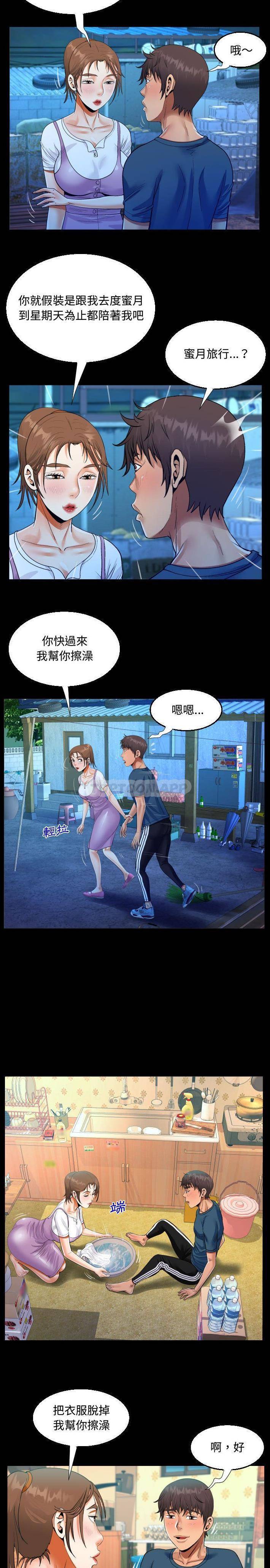 11P - 阿姨/意想不到的关系/意外的露水之缘