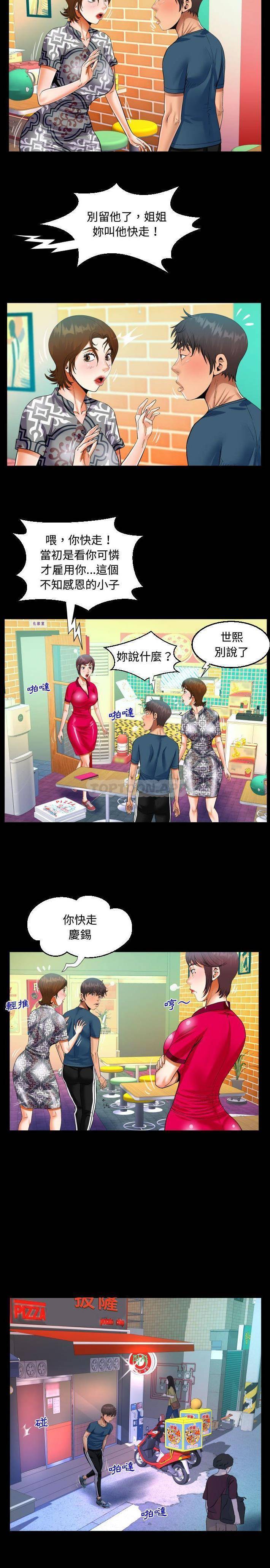 8P - 阿姨/意想不到的关系/意外的露水之缘