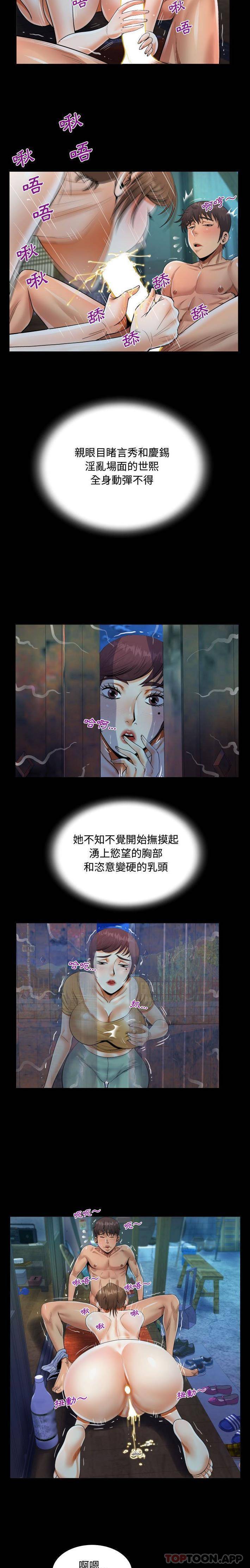 12P - 阿姨/意想不到的关系/意外的露水之缘