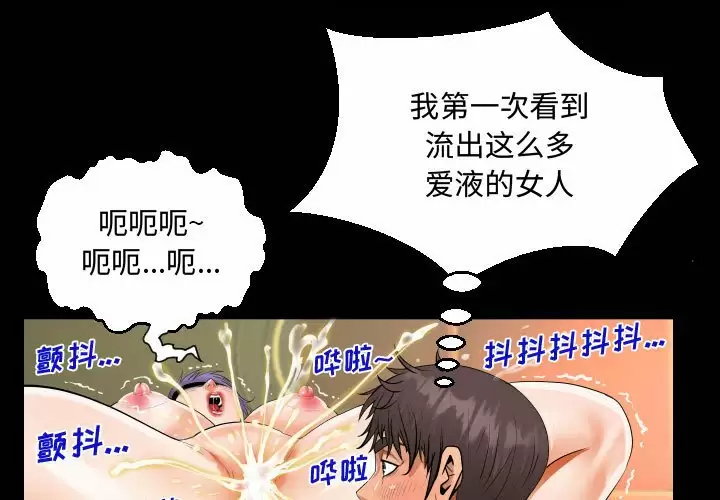 1P - 阿姨/意想不到的关系/意外的露水之缘