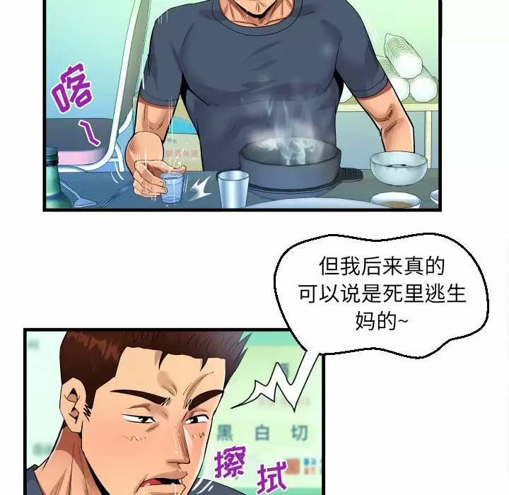 55P - 阿姨/意想不到的关系/意外的露水之缘