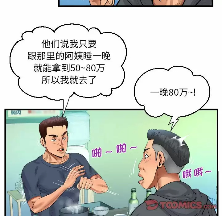 57P - 阿姨/意想不到的关系/意外的露水之缘