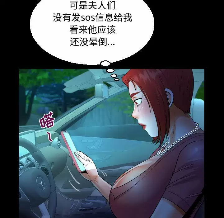 70P - 阿姨/意想不到的关系/意外的露水之缘