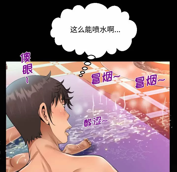 87P - 阿姨/意想不到的关系/意外的露水之缘