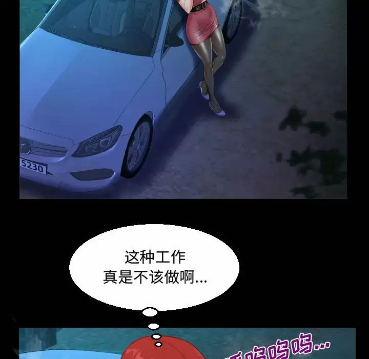 21P - 阿姨/意想不到的关系/意外的露水之缘