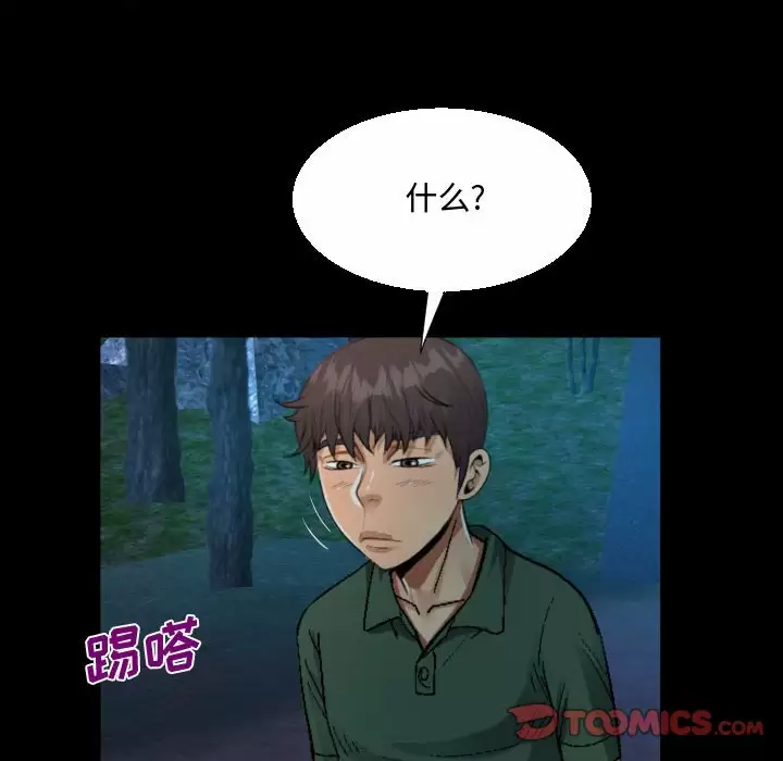 26P - 阿姨/意想不到的关系/意外的露水之缘