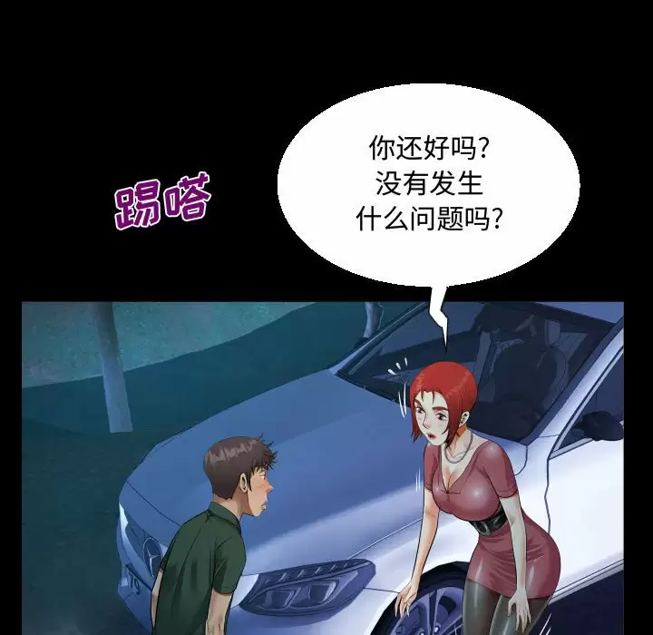 27P - 阿姨/意想不到的关系/意外的露水之缘