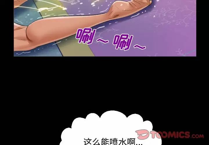 2P - 阿姨/意想不到的关系/意外的露水之缘