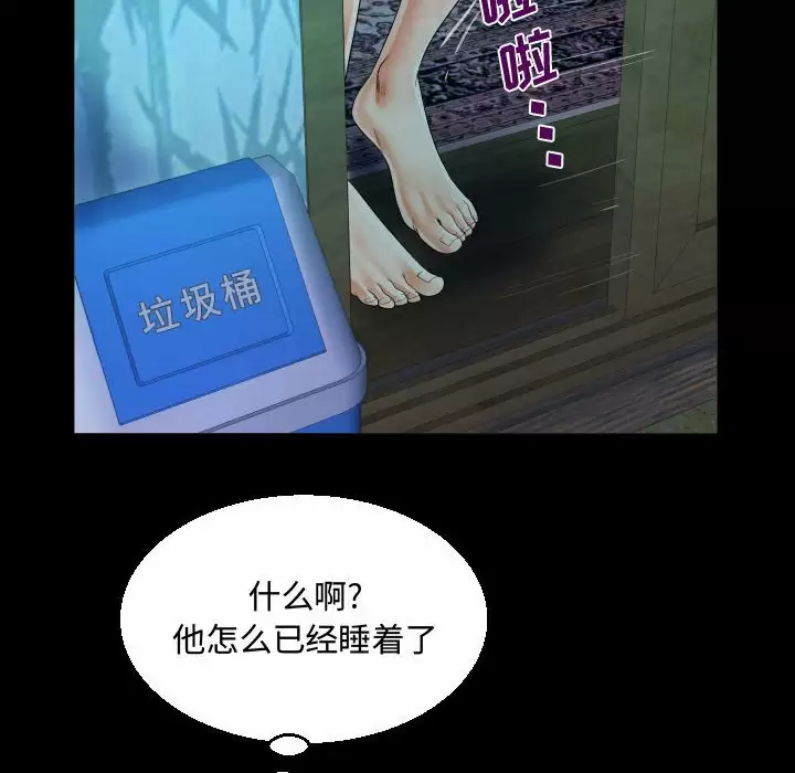 48P - 阿姨/意想不到的关系/意外的露水之缘