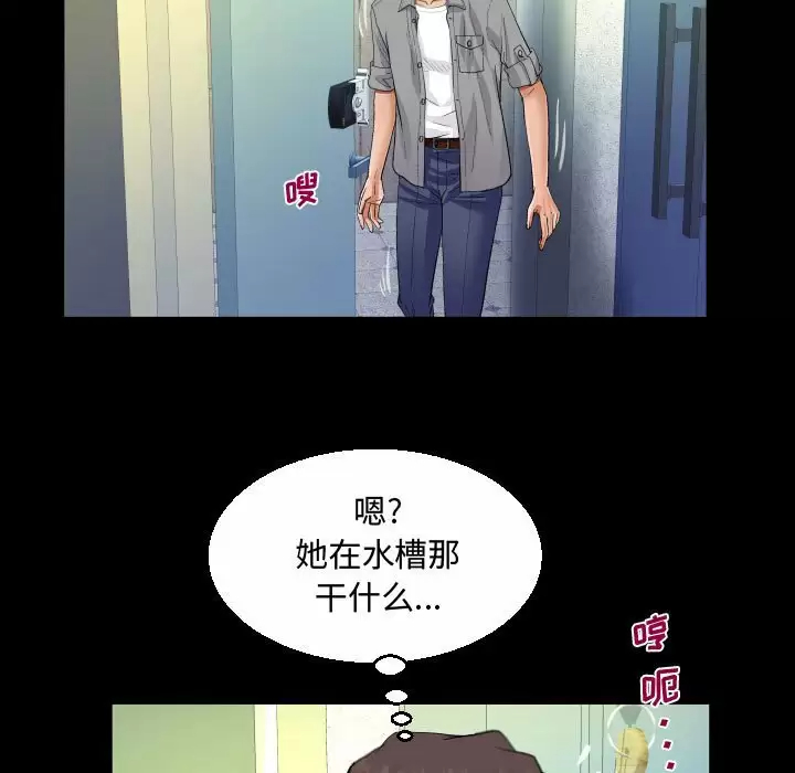 67P - 阿姨/意想不到的关系/意外的露水之缘