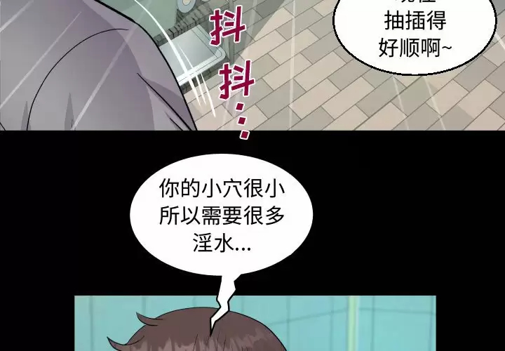 3P - 阿姨/意想不到的关系/意外的露水之缘