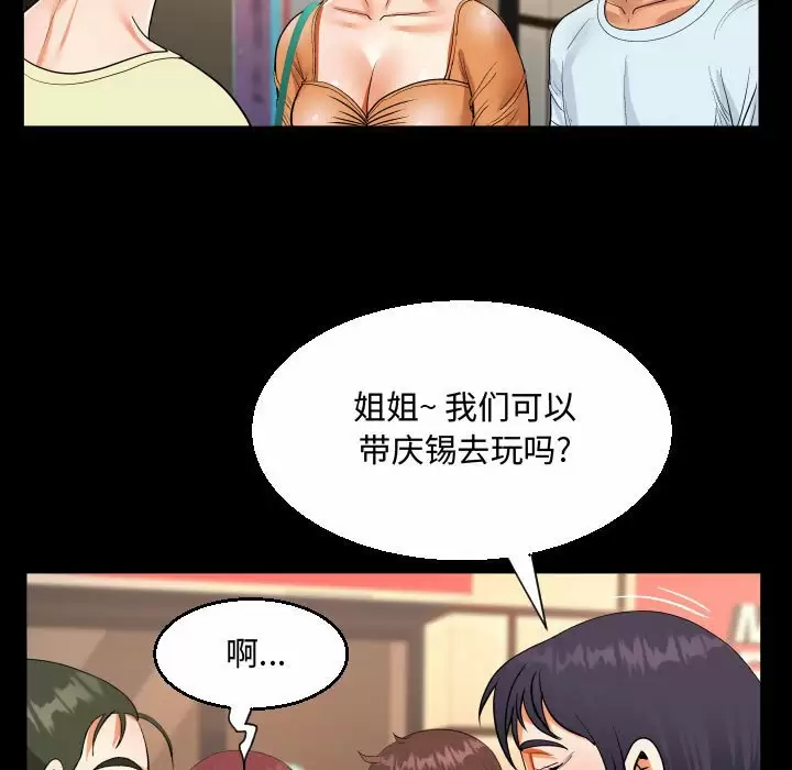 89P - 阿姨/意想不到的关系/意外的露水之缘
