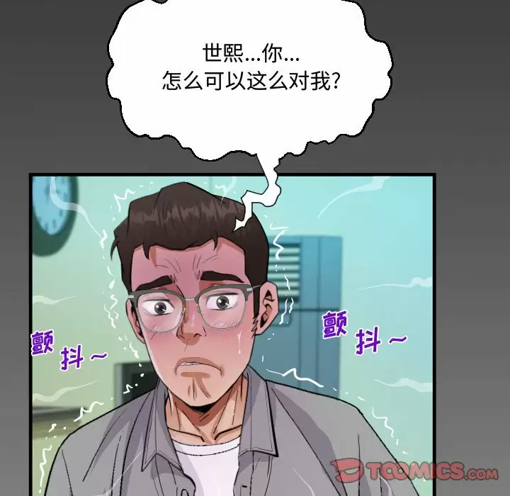 8P - 阿姨/意想不到的关系/意外的露水之缘