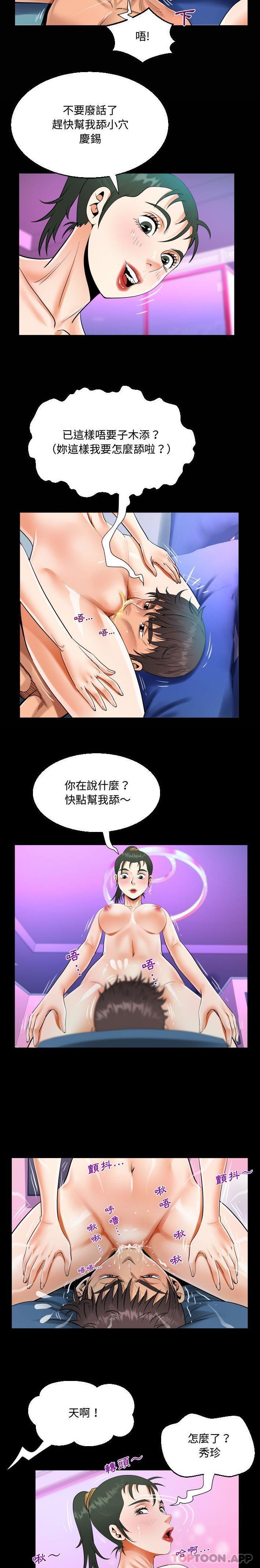 4P - 阿姨/意想不到的关系/意外的露水之缘