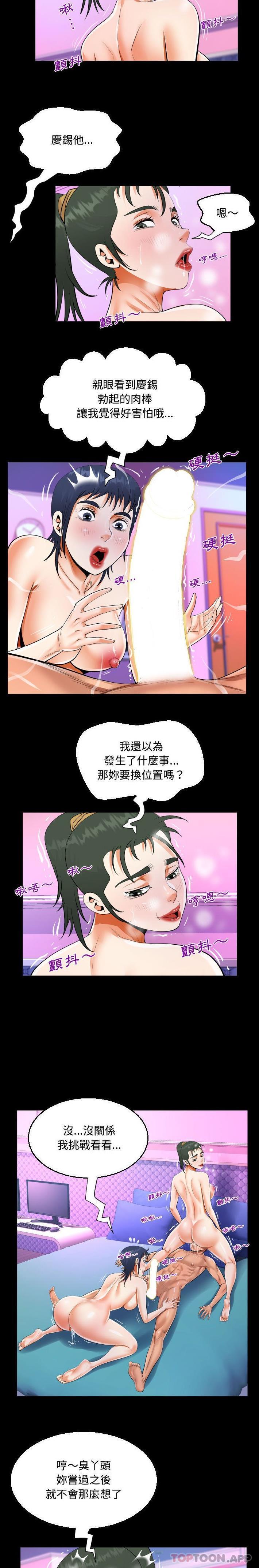 5P - 阿姨/意想不到的关系/意外的露水之缘