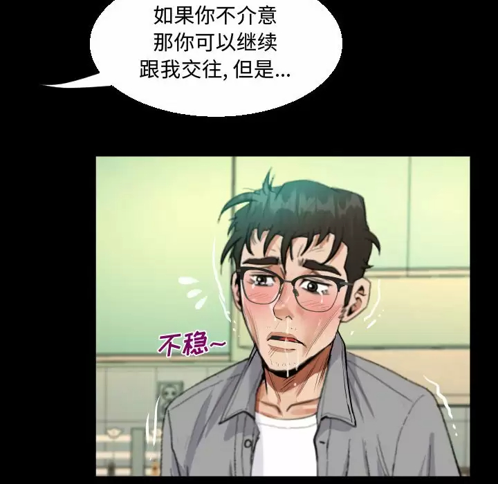 48P - 阿姨/意想不到的关系/意外的露水之缘