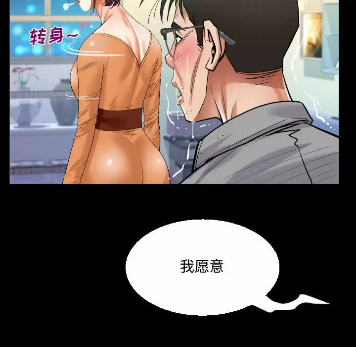 53P - 阿姨/意想不到的关系/意外的露水之缘