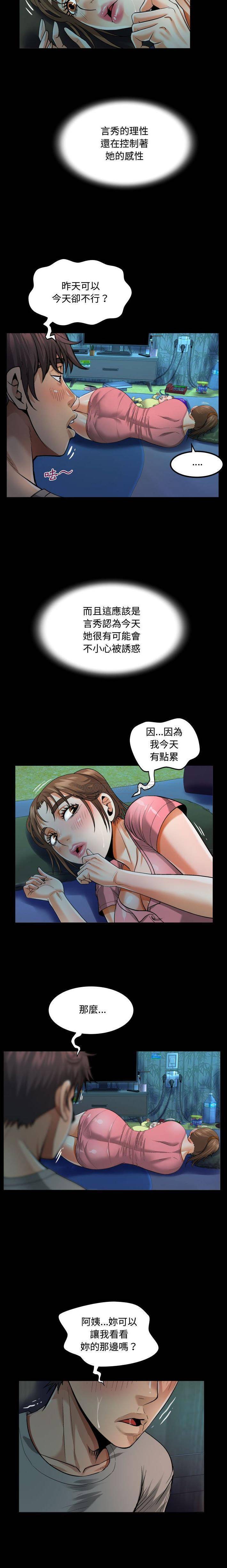 8P - 阿姨/意想不到的关系/意外的露水之缘