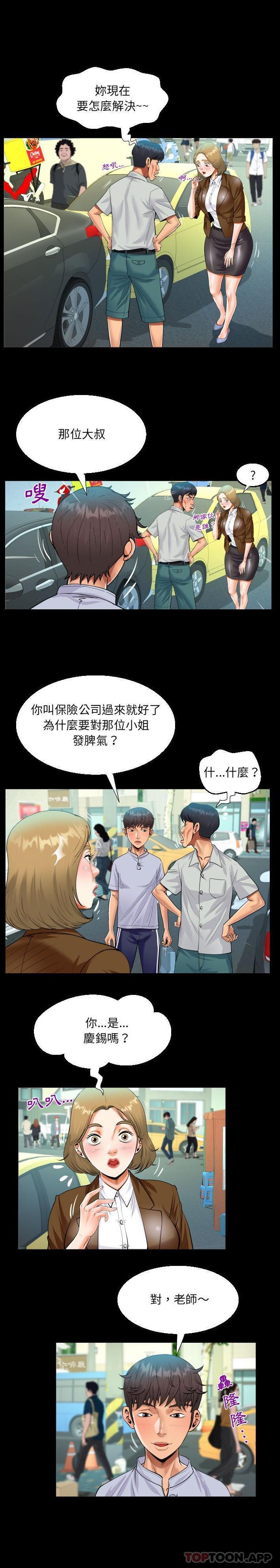 12P - 阿姨/意想不到的关系/意外的露水之缘