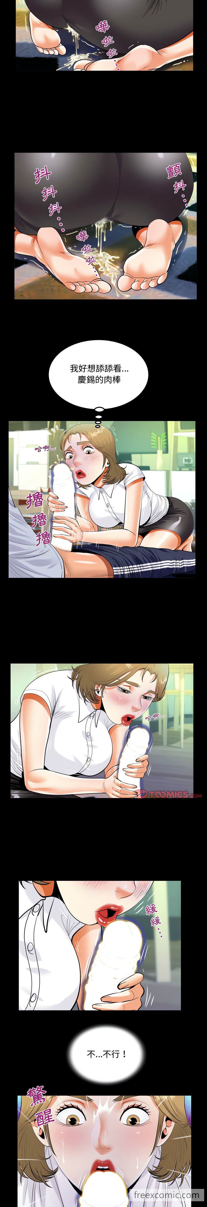 10P - 阿姨/意想不到的关系/意外的露水之缘