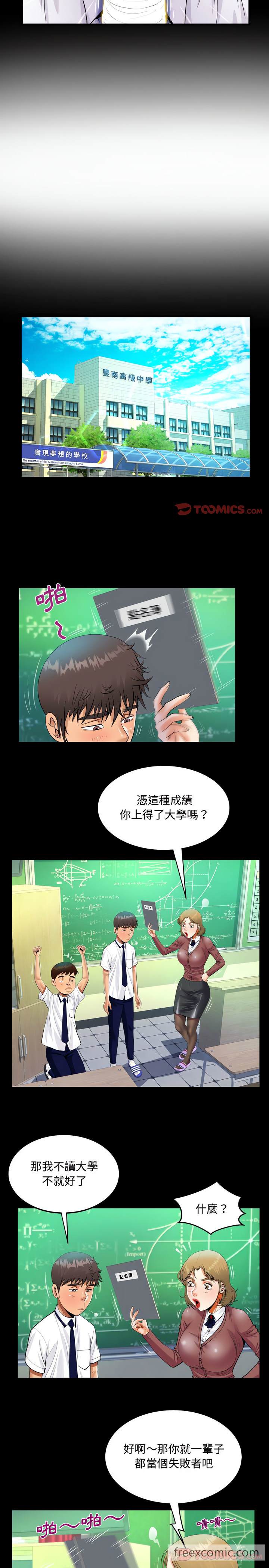 11P - 阿姨/意想不到的关系/意外的露水之缘