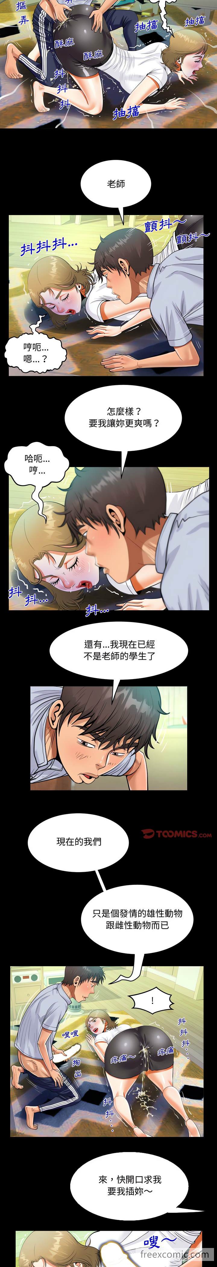 14P - 阿姨/意想不到的关系/意外的露水之缘