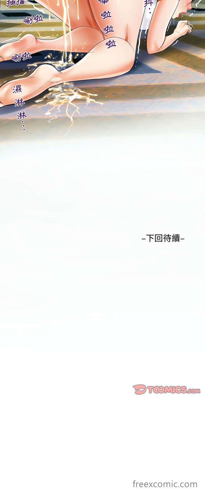 17P - 阿姨/意想不到的关系/意外的露水之缘