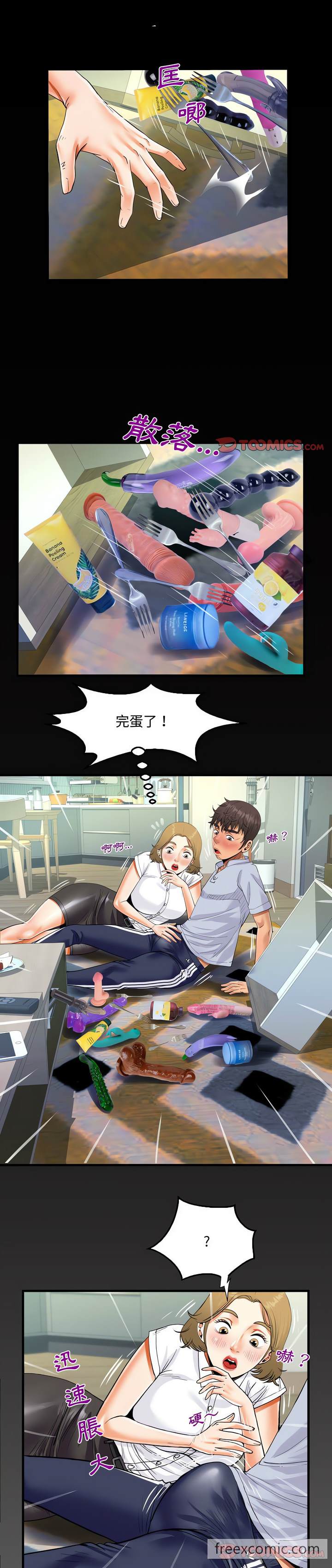 1P - 阿姨/意想不到的关系/意外的露水之缘