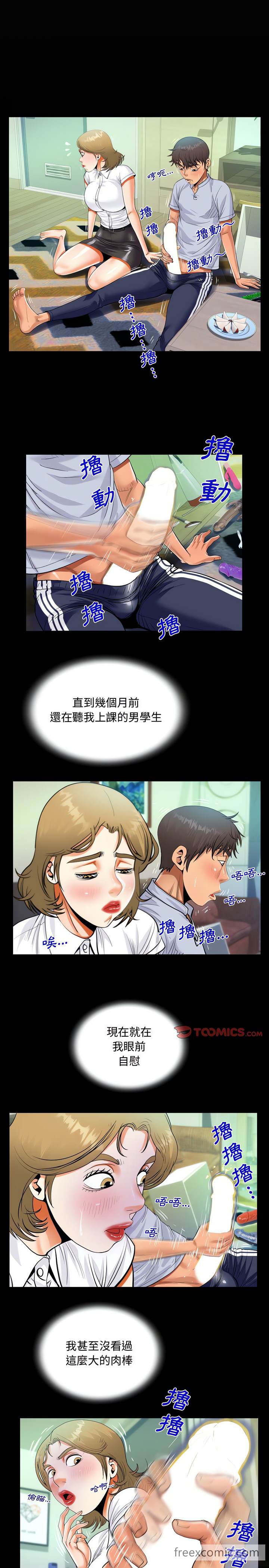 4P - 阿姨/意想不到的关系/意外的露水之缘