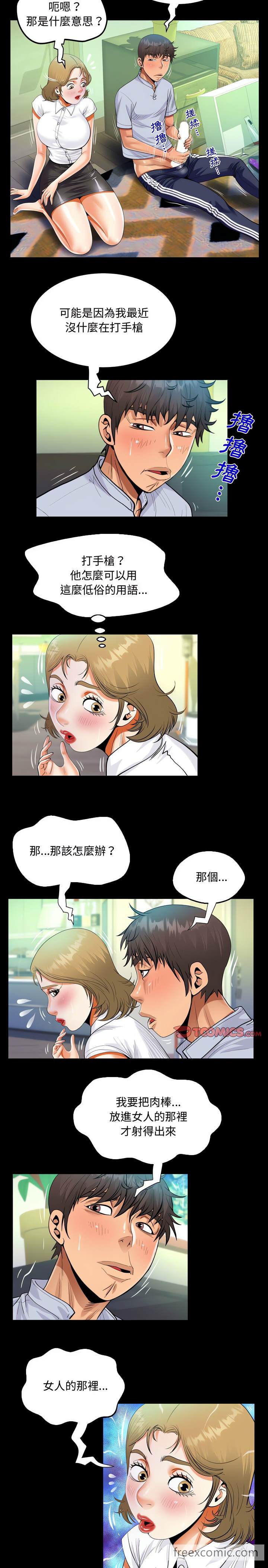 6P - 阿姨/意想不到的关系/意外的露水之缘