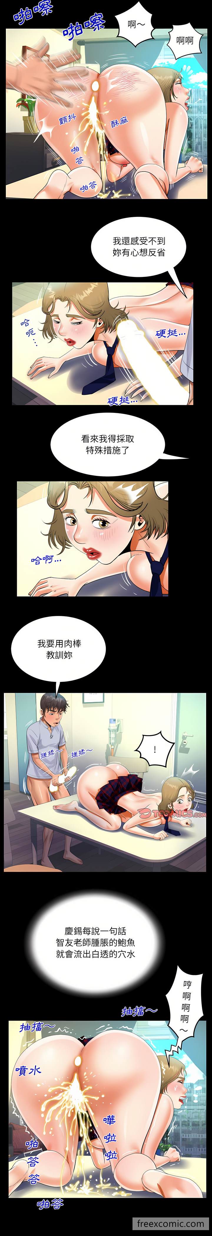 12P - 阿姨/意想不到的关系/意外的露水之缘
