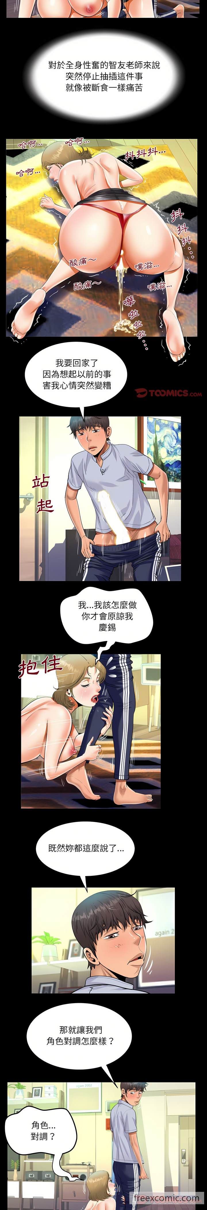 7P - 阿姨/意想不到的关系/意外的露水之缘