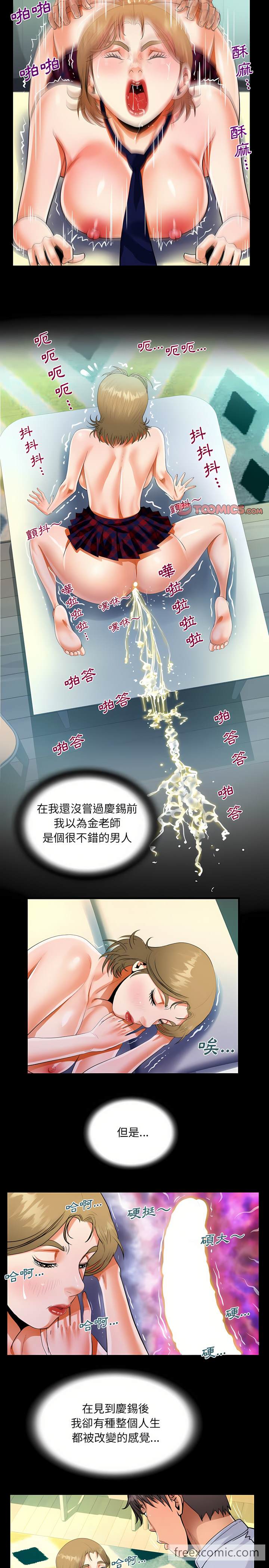 13P - 阿姨/意想不到的关系/意外的露水之缘
