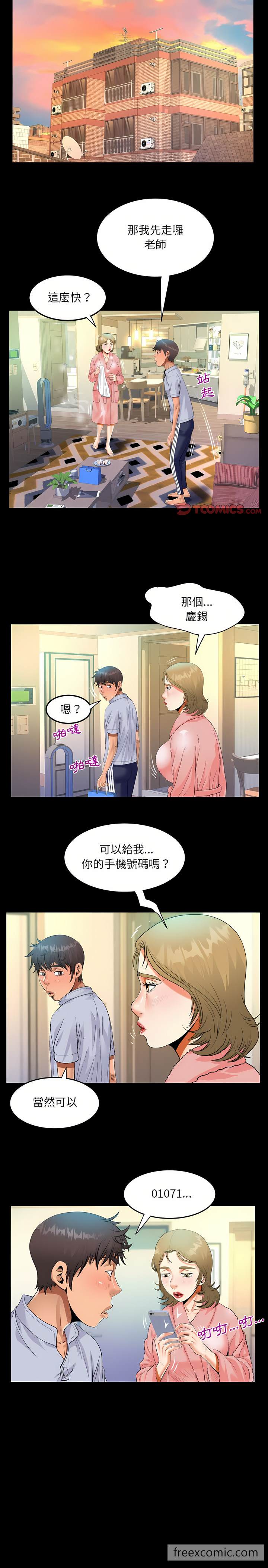 5P - 阿姨/意想不到的关系/意外的露水之缘